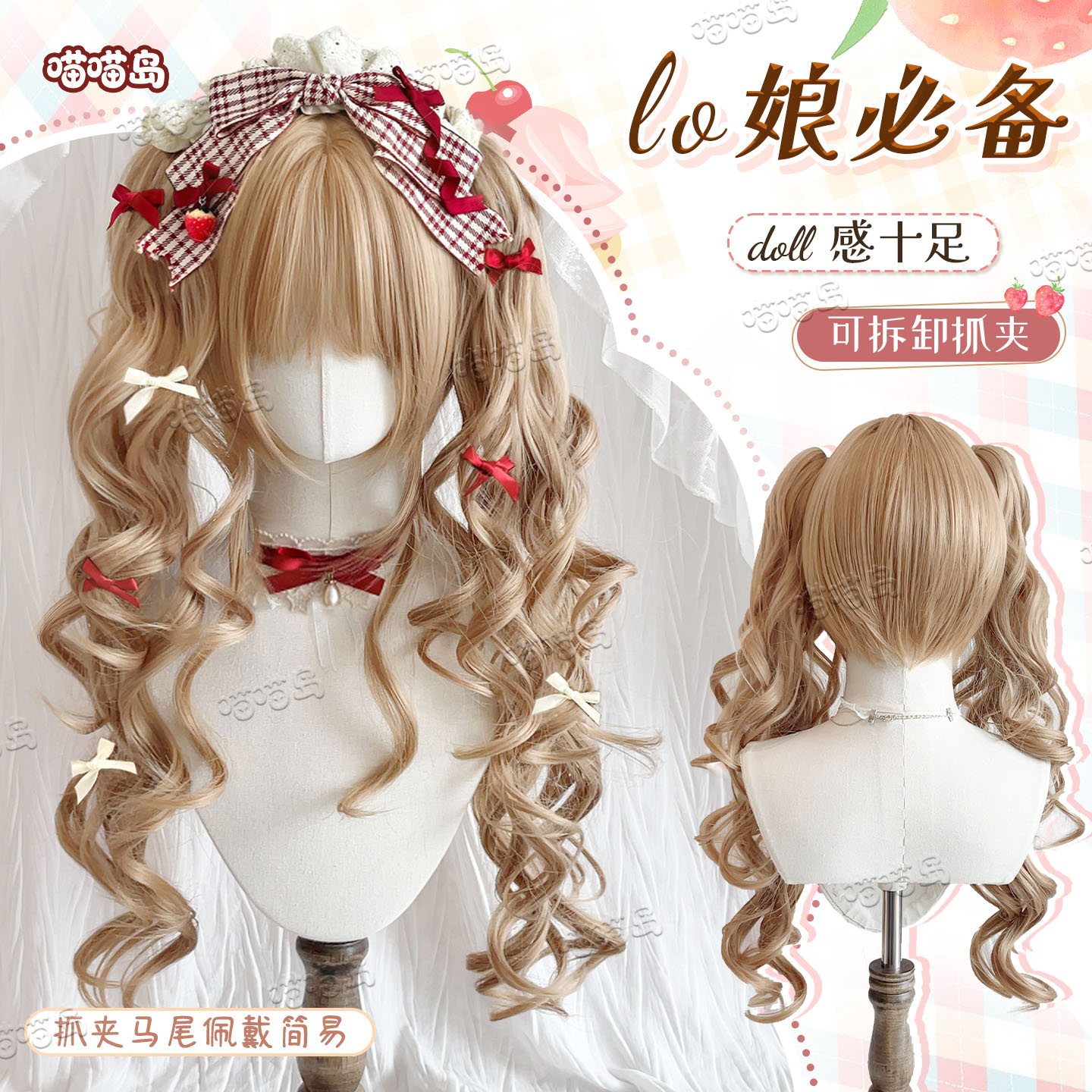 喵喵岛Lolita亚麻奶油金双马尾