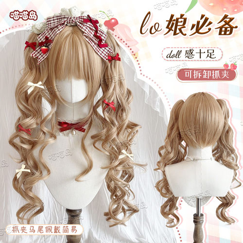 喵喵岛Lolita亚麻奶油金双马尾