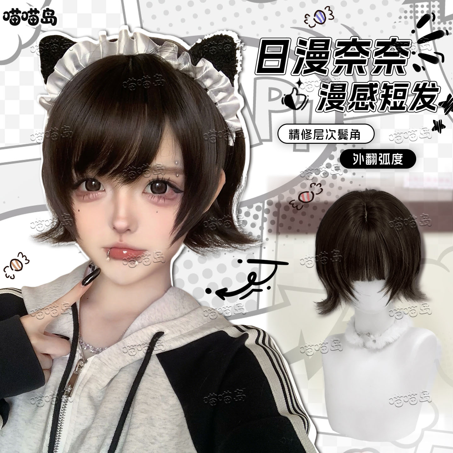 日系外翻卷短发层次鬓角