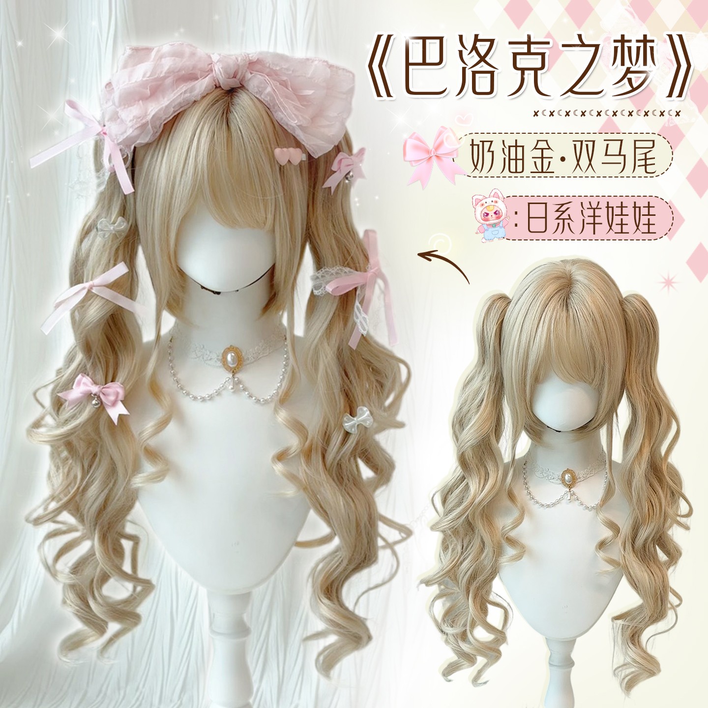 【巴洛克之梦】喵喵岛Lolita假发女双马尾洋娃娃日系罗马卷假发套