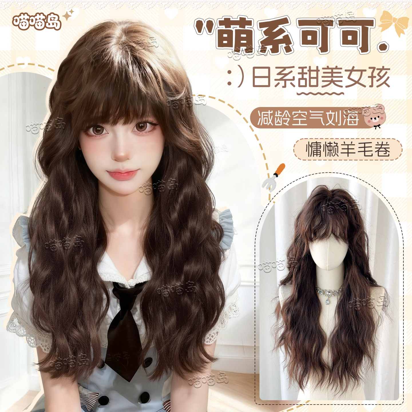 Lolita羊毛卷假发氛围感大波浪