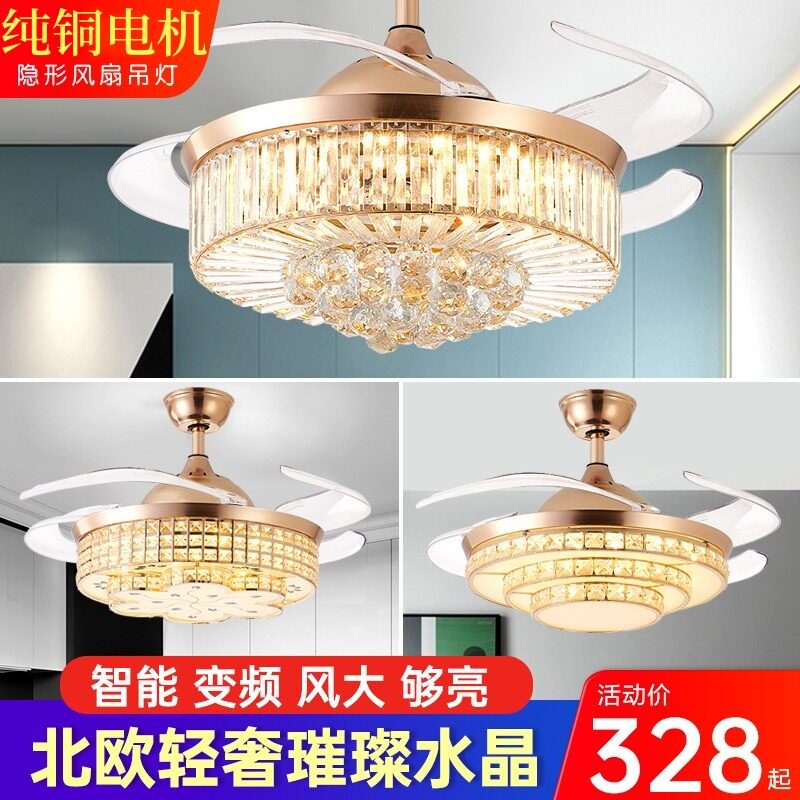 芯硕水晶隐形风扇吊灯