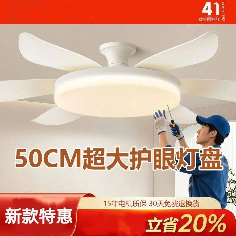 超亮护眼风扇灯全光谱2025年新款客厅专用餐厅一体六叶叶吊扇灯