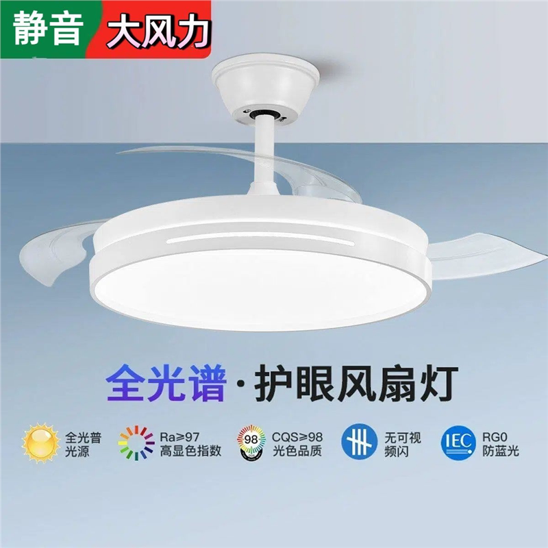 超亮隐形风扇灯吊扇灯2026年新款吸顶客厅餐厅卧室静音电扇吊灯