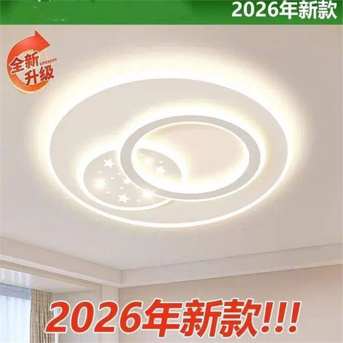 超亮吸顶灯2026年新款圆形led卧室客厅主灯阳台书房家用高亮简约