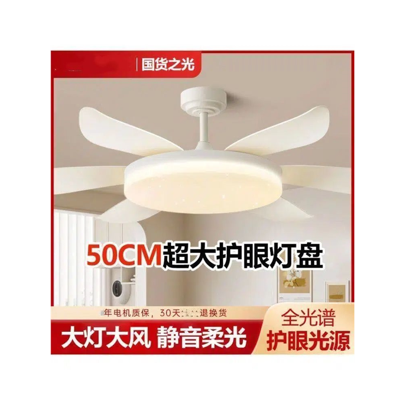 超亮风扇灯2025年新款客厅专用餐厅卧室大风力护眼六叶大吊扇灯