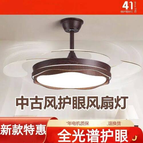 超亮风扇灯2026新款客厅餐厅卧室全光谱隐形中古风家用一体吊扇灯