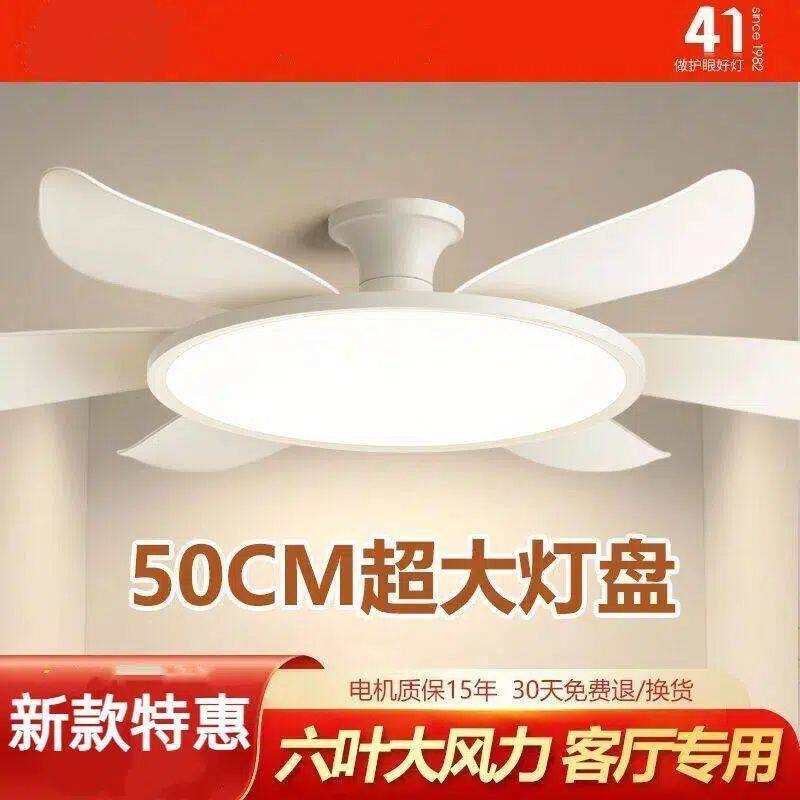 超亮风扇灯客厅吸顶2025年新款家用静音护眼餐厅欧式超薄电吊扇灯
