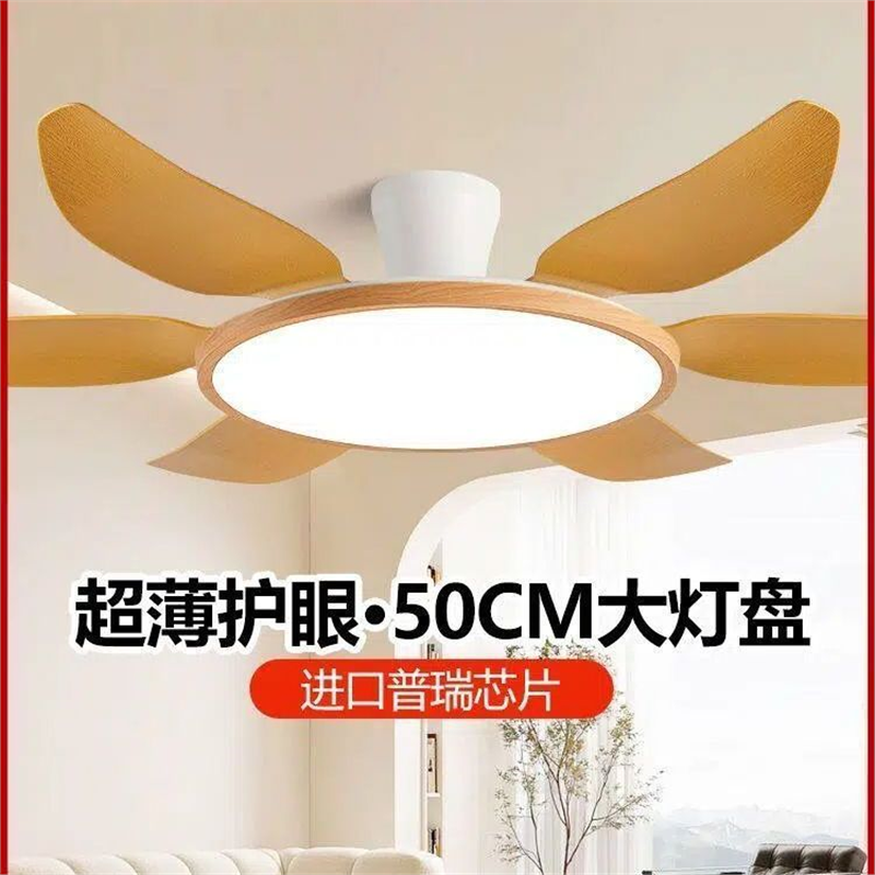 超亮风扇灯吊扇灯家用一体吊灯2025年新款客厅餐厅卧室大尺寸木叶