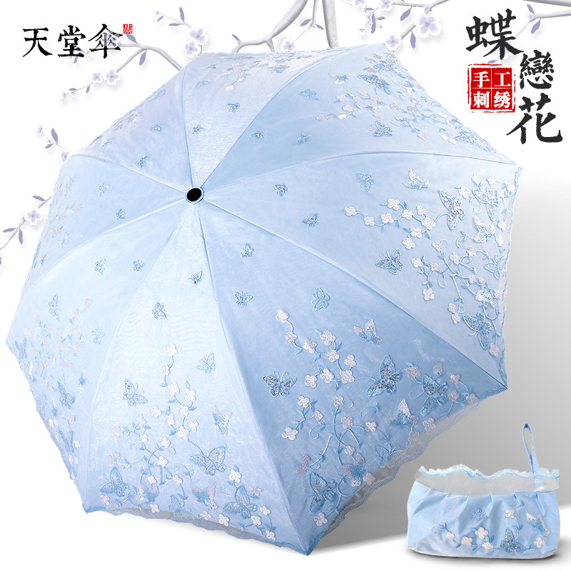 刺绣天堂伞太阳伞三折伞遮阳
