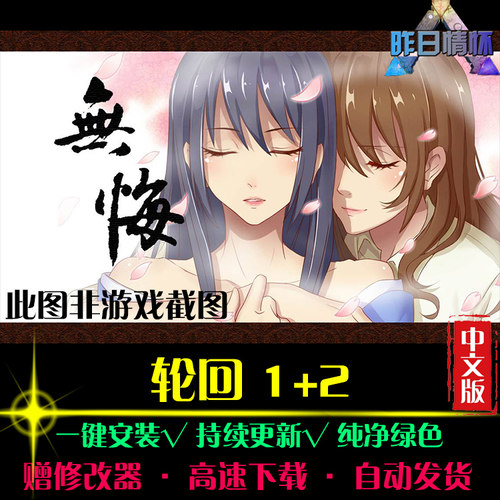 轮回1/2 大鱼AVG冒险解密恐怖探索推理悬疑PC电脑单机游戏合集