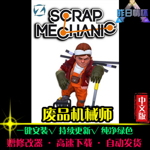 废品机械师ACT动作冒险闯关横版战斗开放世界PC电脑单机游戏合集