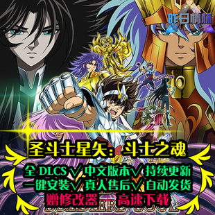 圣斗士星矢ACT斗士之魂动作冒险游戏打宝探索PC电脑单机游戏合集