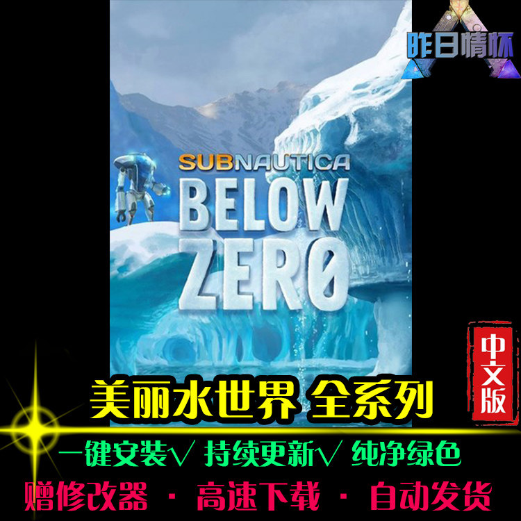 美丽水世界1/2ACT动作冒险闯关开放世界探险PC电脑单机游戏合集