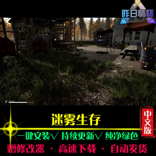 迷雾生存 ACT动作冒险闯关横版战斗开放世界PC电脑单机游戏合集