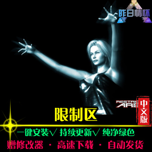 限制区 欧美RPG角色扮演冒险硬核地下城探索PC电脑单机游戏合集