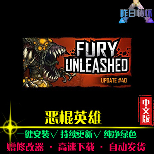 恶棍英雄ACT动作冒险游戏闯关探索战斗魂系PC电脑单机游戏合集