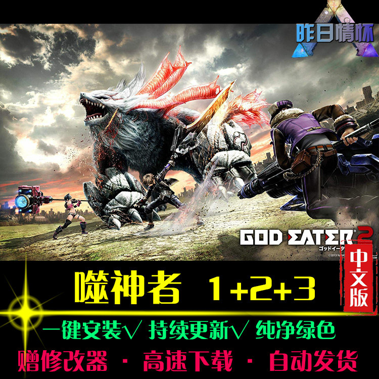 噬神者1/2/3ACT动作冒险探索闯关游戏魂系战斗PC电脑单机游戏合集