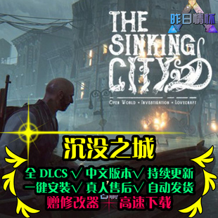 沉没之城 ACT动作冒险游戏探索闯关魂系战斗PC电脑单机游戏合集