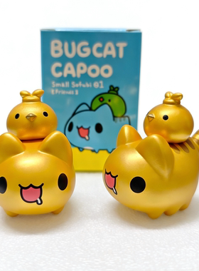 隐藏款金色猫猫虫咖波搪胶公仔capoo桌面摆件装饰收藏卡通礼物