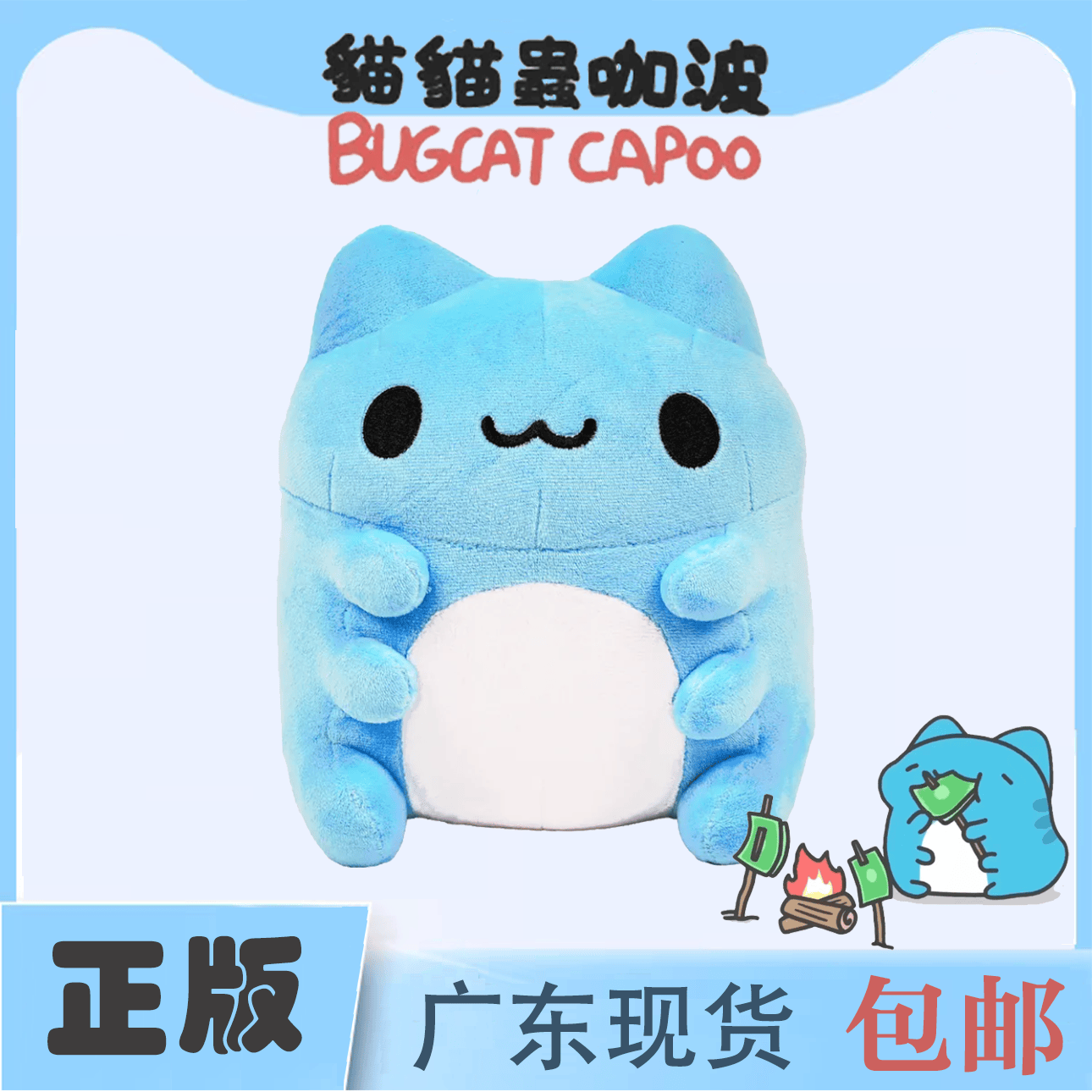 台湾正版卡特岛猫猫虫咖波坐姿咖波毛绒玩偶公仔情侣送礼可爱礼物