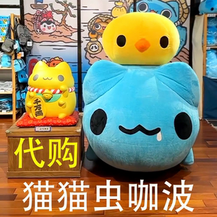 台湾代购正版猫猫虫咖波周边Capoo咖波屋可爱玩偶生日礼物卡特岛