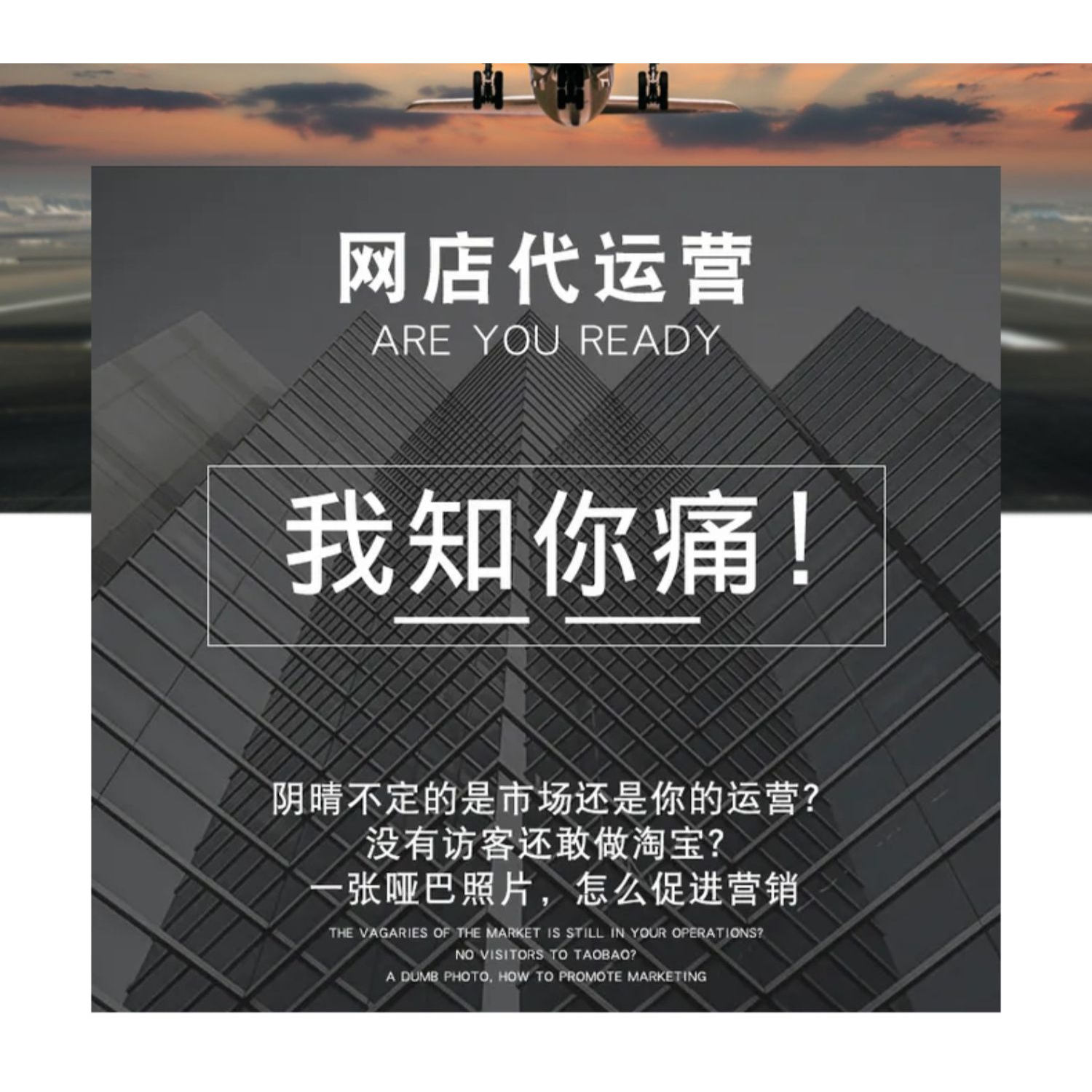 淘宝天猫拼多多网店代运营店铺装修设计整店推广托管网店代运营装