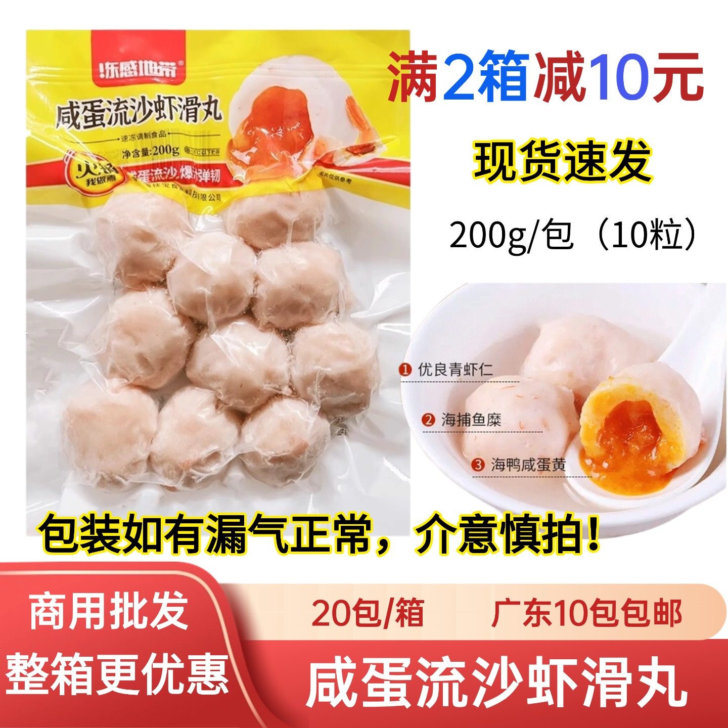冻感地带咸蛋流沙虾滑丸商用火锅食材豆捞虾球墨鱼丸冷冻炸半成品,水产肉类/新鲜蔬果/熟食,虾类制品,淘宝优惠券,粉丝福利购,淘宝优惠卷