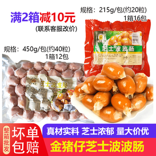 万丰金猪仔芝士波波肠烟熏脆皮小香肠烧烤火锅食品冷冻半成品整箱