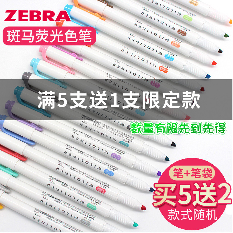 日本ZEBRA斑马荧光笔淡色系双头荧光记号笔彩色标记笔WKT7糖果色
