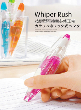 包邮日本PLUS普乐士 按键小精灵修正带/笔形可换替芯涂改带WH-065
