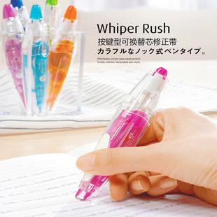 笔形可换替芯涂改带WH 按键小精灵修正带 日本PLUS普乐士 065 包邮