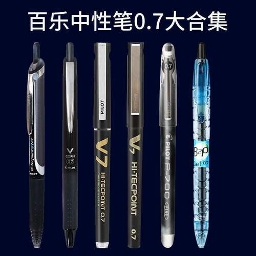 pilotpilot7mm黑武士矿泉水黑笔