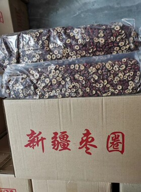 沧州酥脆整箱红枣干包邮