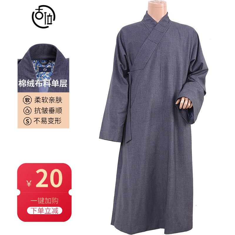 古未僧服长衫抗皱不起球垂感好