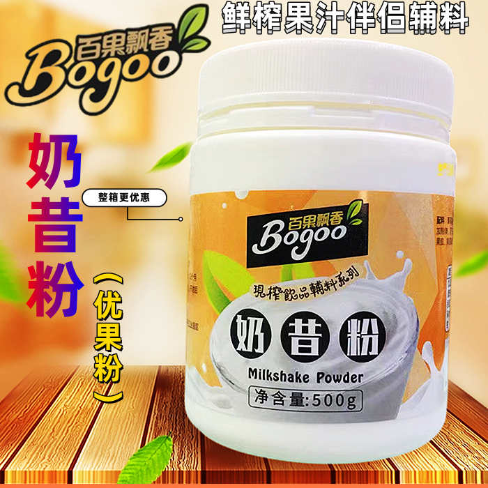 百果飘香奶昔粉武汉鲜榨果汁