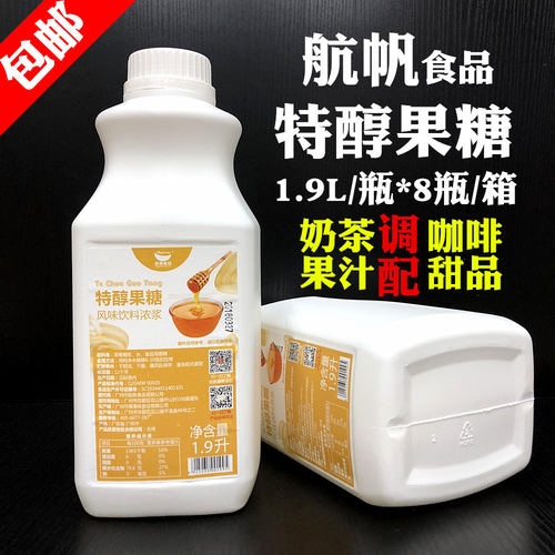 航帆特醇果糖2.5kgF60调配商用