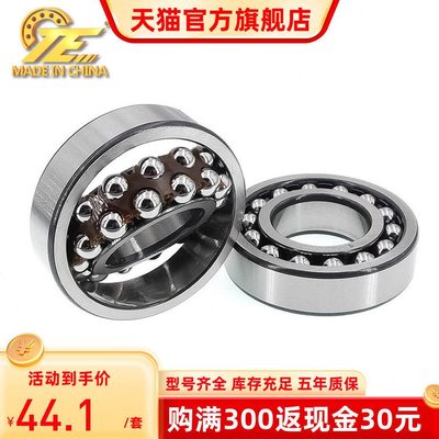 高速低噪音1310K尺寸5011027双列调心双排球轴承大全