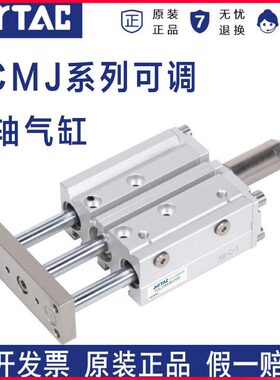 亚德客三轴可调气缸TCMJ12X1010S TCMJ12X2010S TCMJ12X2020S