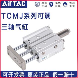 亚德客三轴可调气缸TCMJ12X1010S TCMJ12X2010S TCMJ12X2020S
