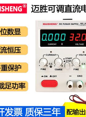 迈胜数显可调直流稳压电源0100V110V120V150V1A2A3A测试老化电源