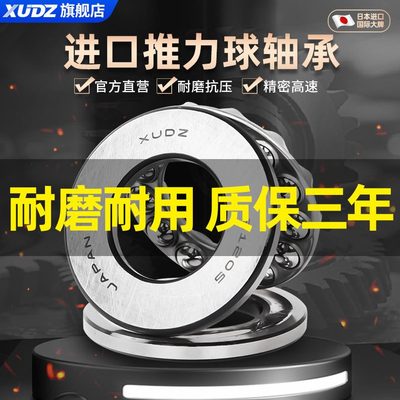 进口平面压力推力球轴承51218 51219 51220 51222 51224止推51226