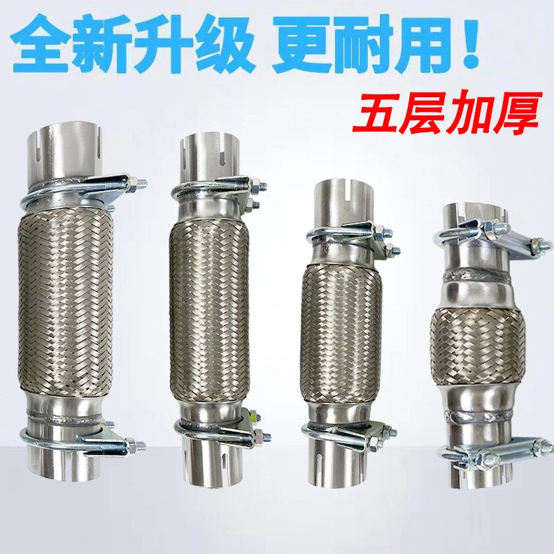 排气管软连接汽车货车柴油机不锈钢波纹管软接头万能排气管免焊接