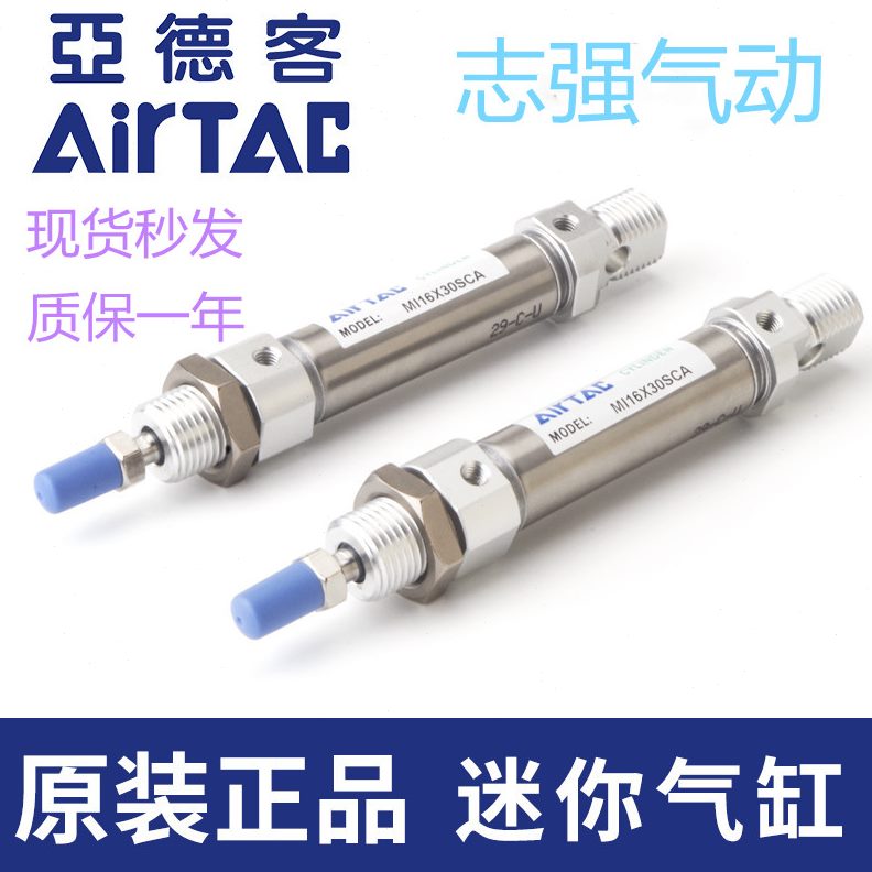 亚德客笔形迷你气缸MI40X80SU MI40X100SU MI40X125SU