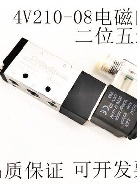 二位五通电磁阀4V21008 气动换向气阀4V31010 4V41015 4V110DC