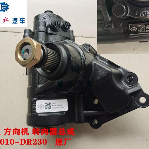 方向机总成 转向器 J5Q虎VH  3411010DR230 一汽青岛解放 原厂