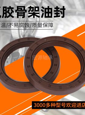氟胶TC骨架油封75X125X130X140X12耐高温FKM氟橡胶FPM 耐高温耐