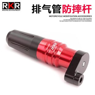 RKR适用升仕ZT310M 改装配件350D排气管防摔杆350M防摔胶棒铝合金
