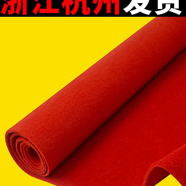 金宁浙江杭州红地毯一次性结婚开业店铺门口婚庆加厚舞台商用地垫
