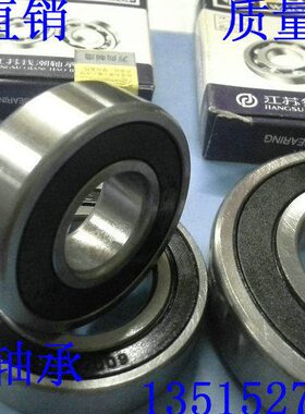 万向轴承 轴承 63092RS 63102RS 63112RS 63122RS 63132RS
